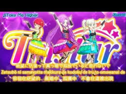 Aikatsu Take Me Higher Vietsub Youtube Tristar Anime Me Me Me Song