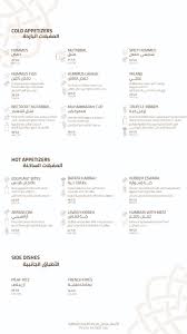 مطعم لافاش المنيو ورقم الهاتف واوقات العمل لجميع الفروع