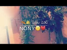 ايام في لعمر مع لكلمات youtube music songs music videos youtube videos