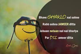 It increases your face value. 13. Punjabi Quotes Wordings Khush Arsh Gosal Smile Pure Heart Punjabi Quotes Heart Touching Lines Quotes
