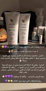 لطلب والاستفسار 0545839323 forever products forever living products aloe vera