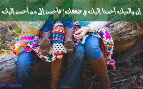 صور عن بر الوالدين عبارات عن بر الوالدين مكتوبة علي صور Foster Parenting Parenting Gentle Parenting