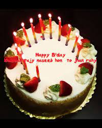 Pin By Samina Gull On Beautiful Rose Flowers Cake Desserts Happy B Day