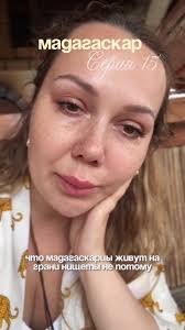 Помощь людям на Мадагаскаре: мой опыт