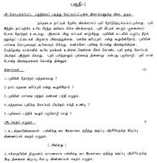 14:32 mimansa online academy 52 377 просмотров. Cbse Class 6 Tamil Question Paper Set B