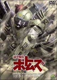 Soukou Kihei Votoms Red Shoulder Document Yabou No Roots Pictures Myanimelist Net