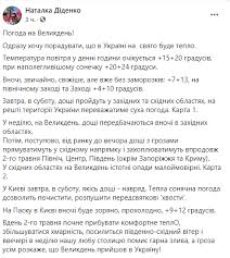 Точный долгосрочный прогноз погоды на 30 дней в одессе. Sinoptik Yua