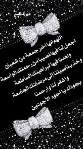 نحن في الباحث الإسلامي نبذل قصارى جهدنا في تقديم المعلومات والمواقع المناسبة. Ø§Ø®Ø± Ø¬Ù…Ø¹Ø© Ù…Ù† Ø´Ù‡Ø± Ø´Ø¹Ø¨Ø§Ù† Ù„Ø±ÙˆØ­Ùƒ Ø§Ù„ØºØ§Ù„ÙŠØ© Ø£Ù…ÙŠ Ùˆ Ø£Ø¨ÙŠ ØµØ¯Ù‚Ø© Ø¬Ø§Ø±ÙŠØ© Facebook
