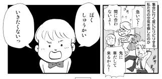 部活はサタンの誘惑 母の一言で捨てた自分 空っぽの私は漫画を描く