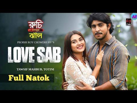 Love Sab । লাভ সাব । Full Natok | Tawsif Mahbub | Tanjim Totini | Probir  Roy | New Bangla Natok 2024
