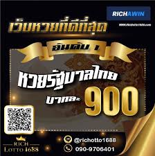 RICHAWIN เปลี่ยน GRTClub เว็บหวยออนไลน์ทุกชนิด คาสิโน เกมสล๊อต 