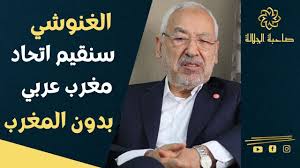 وثمن رئيس البرلمان العربي الجهود الكبيرة التي يقوم بها الرئيس عبد الفتاح السيسي منذ ثمان سنوات مضت، بدءاً من قيادته لثورة ٣٠ يونيو، وصولاً إلى ما حققته مصر من قفزة نوعية داخلياً وخارجياً، وذلك من خلال نهضة عمرانية غير. Ø±Ø§Ø´Ø¯ Ø§Ù„ØºÙ†ÙˆØ´ÙŠ Ø§Ù„Ù…ØºØ±Ø¨ Ø£ÙØ¶Ù„ Ù…Ù† Ø¯ÙˆÙ† Ø§Ù„Ù…ØºØ±Ø¨ Almghribalarabi
