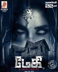 18+ aate ki chakki (charmsukh) part 2 (2021) s01 ullu originals watch online hdrip free on gomoviz, 18+ aate ki chakki (charmsukh) 2021 ullu hot web series 720p hd download…. Maggy 2019 Maggy Movie Maggy Maggi Tamil Movie Cast Crew Release Date Review Photos Videos Filmibeat