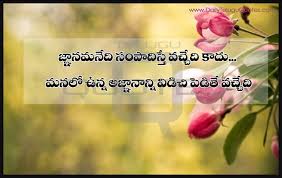 Telugu Inspirational Quotes Life Quotes Telugu Quotations Images Wallpapers Pictures Photos Image Quotes Good Night Messages Life Lesson Quotes