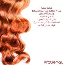 لمعالجة أطراف الشعر المقصف استخدمي هذا الخليط جمالك جمال شعر فراشنال Hair Care Hair Pretty