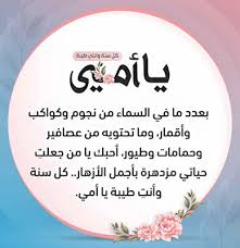 بعدد ما فى السماء من نجوم وكواكب واقمار Mothers Love Photo