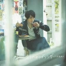 He debuted in 2008 with the single foolish foolish under epic records. Yuya Matsushita Yuya Matsushita Even 10 Years Ahead Of Kimi Love Song Type A Cd Dvd Japan Ltd Cd Escl 3841 Amazon Com Music