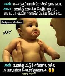 Funny tamil pictures, engineering trolls, tamil video memes, tamil memes for whatsapp, we share tamil movie trolls and share in facebook as picture tamil jokes tamil funny memes tamil motivational quotes tamil love quotes morning quotes images good morning quotes bible words. Pin By Suresh S Suresh On Feelings Photo Album Quote New Funny Jokes Funny Jokes To Tell