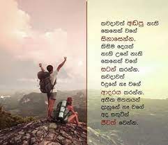 Ane, සෙරෙප්පු, හායි සර්, සුබ උදයක්, ගුඩ් මෝනිං, සුබ උදෑසනක, සුබ උදෑසනක්. Good Morning Quotes In Sinhala Quotesgram