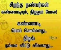 Pin On Tamil Inspirational Quotes