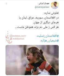 افغانستان تسلیت,تسلیت به مردم و شیعیان افغانستان / استاد فرحزاد,افغانستان تسلیت_کجاباید برم روزبه بمانی,تسلیت افغانستان,تسلیت افغانستان,تسلیت. Ø§Ø¨Ø±Ø§Ø² Ù‡Ù…Ø¯Ø±Ø¯ÛŒ Ù…Ø±Ø¯Ù… Ø¨Ø§ Ø®Ø§Ù†ÙˆØ§Ø¯Ù‡ Ø´Ù‡Ø¯Ø§ÛŒ Ø­Ø§Ø¯Ø«Ù‡ ØªØ±ÙˆØ±ÛŒØ³ØªÛŒ Ú©Ø§Ø¨Ù„ Ø¹Ú©Ø³ Ø§Ø®Ø¨Ø§Ø± ÙØ±Ù‡Ù†Ú¯ Ø­Ù…Ø§Ø³Ù‡ Ùˆ Ù…Ù‚Ø§ÙˆÙ…Øª Ø§Ø®Ø¨Ø§Ø± ÙØ±Ù‡Ù†Ú¯ÛŒ ØªØ³Ù†ÛŒÙ… Tasnim