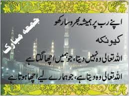 We did not find results for: Hd Latest Jumma Mubarak Wallpapers 2021 Bise World Pakistani Education Entertainment Jumma Mubarak Islamic Quotes Jummah Mubarak Messages