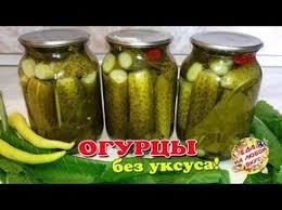 консервирование огурцов на зиму в литровых банках без стерилизации Ogurcy Na Zimu V Bankah Vse Prosyat Recept Hrustyashie Marinovannye Bez Sterilizacii Bez Hrena Youtube Recepty Recepty Zakusok Holodnye Zakuski