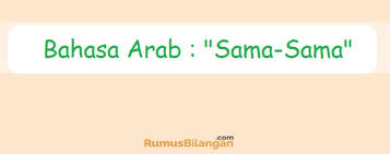 Bahasa arab sendiri bagi umat islam tentu bukan sesuatu yang asing. Bahasa Arabnya Sama Sama Penjelasan Makna Afwan