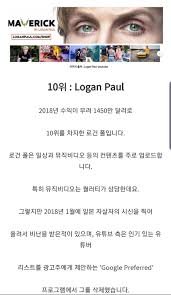 내일 링 위에선 20kg 이상 차이날것으로 예상. ì „ì„¸ê³„ì—ì„œ ìˆ˜ìµì´ ê°€ìž¥ ë§Žì€ ìœ íŠœë²„ Top10 ìœ ë¨¸ ê²Œì‹œíŒ ë£¨ë¦¬ì›¹