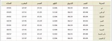 تحميل تطبيق مواقيت الصلاة الجديد ( بمزايا جعلته رقم 1 عالمياً ). Ù…ÙˆØ§Ù‚ÙŠØª Ø§Ù„ØµÙ„Ø§Ø© Ù…ÙˆØ§Ù‚ÙŠØª Ø§Ù„ØµÙ„Ø§Ø© Ù…ÙˆØ§Ù‚ÙŠØª Ø§Ù„ØµÙ„Ø§Ø©