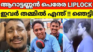 Aarattu Annan Alin Jose Perera Lip Lock video🙄