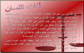 افضل قصة عن افة من افات اللسان الكذب او النميمة او الغيبة إجابة