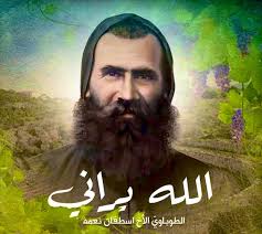 A Bundle Of English Reports, News and Editorials For February 22-23/2020  Addressing the On Going Mass Demonstrations & Sit In-ins In Iranian  Occupied Lebanon in its 129th Day