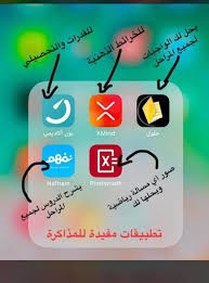 Pin By Alaalbsy On برامج ومواقع مهمه Iphone Wallpaper Quotes Love Application Iphone App Pictures