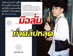 ดราม่าคลิปหลุด เฟิร์ส อนุวัฒน์ เปิดโพสต์ เเม่เฟิร์ส อนุวัฒน์ หลังลูกชายมือลั่นทำคลิปหลุด ลั่นเรา3คนพร้อมรับผิด 7jozzn4 Sjzq M