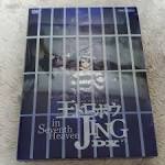 王ドロボウJING in Seventh Heaven