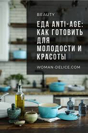 4 группы крови 4 пути к здоровью читать онлайн Eda Anti Age Kak Gotovit Dlya Molodosti I Krasoty Woman Delice Zdorove Detoks Recepty Krasota
