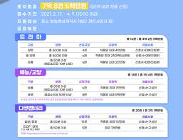 콘텐츠 및 게임, 상품 스토어 등 다양한 채널에서 말랑말랑무브먼트를 즐길 수 있어요! ì´ì§€ì›ê¸ˆ 7 8ì–µì› ë°©ì†¡ì˜ìƒì½˜í…ì¸  ê¸°íšì•ˆ ê³µëª¨ì „ ì—´ë¦°ë‹¤ ë¨¸ë‹ˆíˆ¬ë°ì´