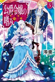 The World Of Otome Games Is Tough For Mobs Manga Common Sense Of A Duke S Daughter Ln Novel Updates Shojo Manga Manga Collection Manga Romance