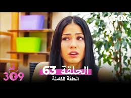 No 309 Episode 43 Arabic Subtitles Youtube