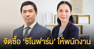 ซีพี ย้ำจุดยืน หนุนเอกชนซื้อวัคซีนทางเลือกทั้งซิโนฟาร์ม ไฟเซอร์ โมเดอร์นา และอื่น ๆ เพื่อจัดฉีดให้กับพนักงานและครอบครัวเอง ช่วยแบ่งเบา. Zjaf0myfkukwqm