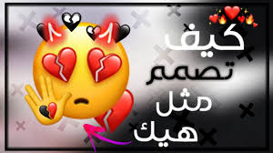 طريقة إضافة ايموجي emoji فيسبوك الجديد ادعمه. Download Ø´Ø§Ù‡Ø¯ ÙƒÙŠÙ ØªØ¯Ù…Ø¬ Ø§Ù„ Emoji Ø¨Ø¨Ø³Ø§Ø·Ø© Ø¹Ù„Ù‰ Ø¨Ø±Ù†Ø§Ù…Ø¬ Ø§Ù„picsart Ø§Ù„Ø´Ù‡ÙŠØ± In Hd Mp4 3gp Codedfilm