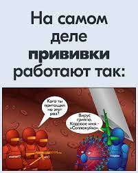 Многие говорят, что даже врачи сомневаются в. Privivki Pikabu