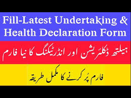Customs union posted in integration pillar. Health Declaration And Undertaking Form Required For Resident Return To Uae Youtube