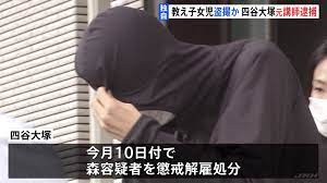 独自】四谷大塚の元講師を逮捕（24）「やる気がないならお仕置き…」“裸でお尻ペンペン” 教え子の小学生の女の子に盗撮疑い 警視庁 | TBS NEWS  DIG