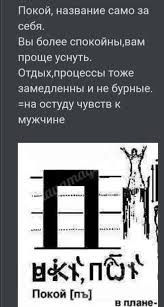чем меньше женщину мы любим тем легче нравимся мы ей Pin Ot Polzovatelya Elena Ganicheva Na Doske Az Buki Vedi V 2020 G Runy Azbuka Citatnik