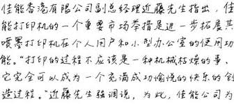 In fact, writing in china, especially ancient china, writing is an art. The Image Of Handwritten Chinese Character Download Scientific Diagram