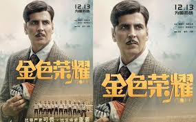 Rahman was born in madras, tamil nadu on 6 january 1967. Akshay Kumar S Gold To Release In China On This Date