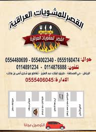 الاتصال Resturant