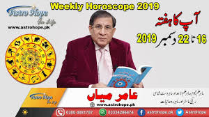 Read here your cancer horoscope in urdu 2020 and also read other star horoscope in urdu. 75 Weekly Urdu Horoscope Ideas Horoscope Palmistry Astrology